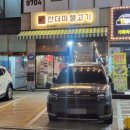 다대동 낫개테마거리 | 다대포 한식 맛집, 영도산더미불고기 다대포 낫개점