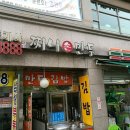 찌니손만두 이미지