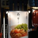 유마루(Yumaru)