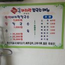 소담삼색바지락칼국수
