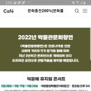 박물관문화향연 이미지