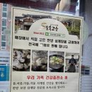 태봉로13번길 | 경기광주삼계탕 테이크아웃 가능! 토속고을삼계탕 집에서 먹은 리얼 후기