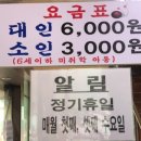 보송목욕탕 이미지