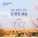 더멋진세상