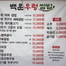 포천C.I.L | 포천 백운계곡 맛집 추천 | 백운 우렁쌈밥 제육우렁쌈밥 2인 솔직 후기