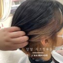 제이헤어룸(J HairRoom)
