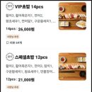 배달의민족 하남미사초밥 원초밥 솔직후기