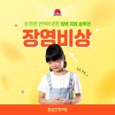 송도함소아한의원 이미지