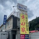 국시가 | 춘천 가는 길 따끈한 국수 한 그릇｜대성리 국수 맛집 [국시가] 방문 후기