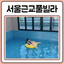 소르디아 양주 이미지