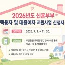 신혼부부