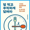 알코올이 내장지방의 주범인 이유 이미지