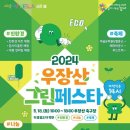 페스타 이미지