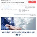 (주)에스와이인터네셔널