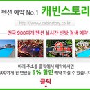 라온스파펜션 이미지