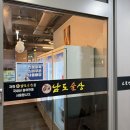 남도 술상 | 동탄 맛집 남도술상 메뉴 갑오징어보쌈 솔직후기