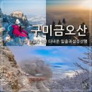 금오산 약사암 재래식 화장실 이미지