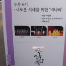 [진도 씻김굿 공연을 보고] 서울 남산골한옥마을 천우각 광장 특설무대에서 소프라노 민은홍(단오축제 명인전 비나리) 이미지
