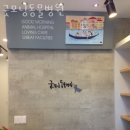 굿모닝 동물병원 | 마포구 염리동 동물병원 굿모닝동물병원 위치 오는길 후기
