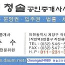 부동산멘토공인중개사사무소 이미지
