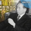 박정희 정부 숙명의 과제 '보릿고개' 통일벼 개발 비하인드 스토리! 이미지
