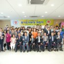 한국곰두리봉사회 경기도지부장 취임식 가져