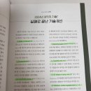 지학사 고교독서평설 2025년 2월 독서후기