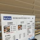 부산식당 이미지