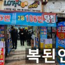 광장로또판매점 네이버블로그