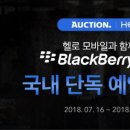블랙베리마켓 이미지