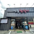 안동참갈비 이미지