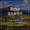 지산그늘집