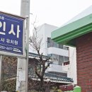 수인경로당 이미지