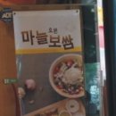 소담애족발보쌈전문점 이미지