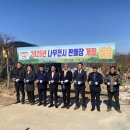 산림조합중앙회 부산울산경남지역본부 뉴시스