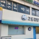 교동김밥 - 전주시 덕진구 백제대로 829 | 교동김밥