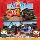 주식회사 우리파트너 | [전국에어바운스행사업체 놀이기구대여] 주식회사 주주와 함께한 2025 상주세계모자페스티벌현장 후기 🎪