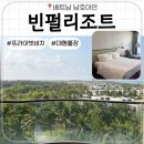 에이치비골프앤리조트 | [베트남 빈펄리조트앤골프 남호이안 후기] 가성비 좋은 대형 리조트, 프라이빗 비치, 대형 수영장 보유