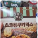 클레어쿠키