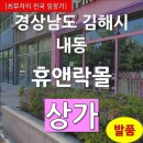 발품 몰