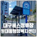 원대동 행정복지센터 이미지