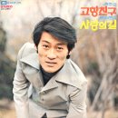 고향친구 - 남양주시 | 고향친구