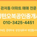 다온공인중개사사무소 이미지