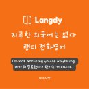 직장인 영어회화(야간) | 성인 영어회화 독학 공부, 직장인 전화영어 랭디 후기