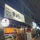 무교동주막 이미지