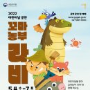국립국악원 이미지