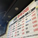괴정주먹구이 이미지