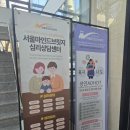 이재희 | 서울마인드브릿지 마포심리상담 이재희 선생님 강추 후기