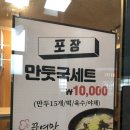 부개만두 이미지