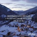 좁은 길은 은혜와 축복의 길이다-마7:13-14:The narrow way is the way of victory 이미지